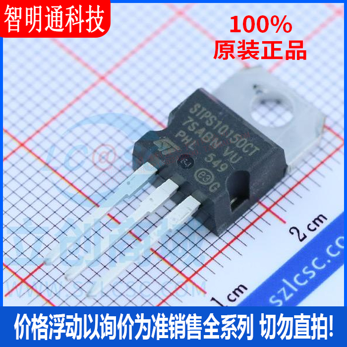 全新原装 STPS10150CT 封装TO-220  肖特基二极管