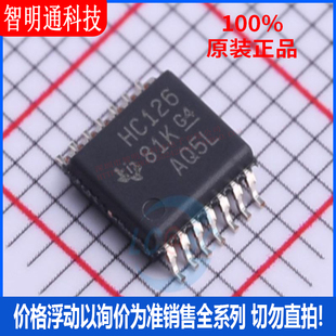 全新原装 SN74HC126PWR 封装TSSOP-14  缓冲器/驱动器