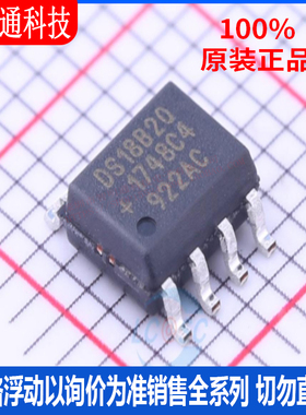 全新原装 DS18B20Z+T&R 封装 SOIC-8  温度传感器芯片