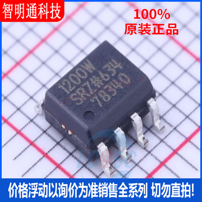 全新原装 ADUM1200WSRZ-RL7  封装SOIC-8 数字隔离器