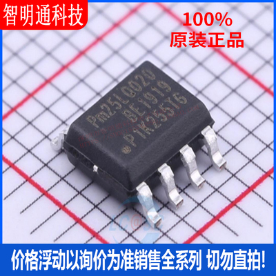 全新原装 PM25LQ020B-SCE 封装SOIC-8 储存器芯片