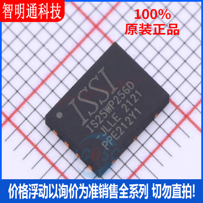 全新原装美国芯成芯片