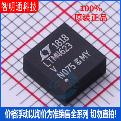 全新原装 LTM4623IV#PBF 封装LGA-25  DC-DC电源芯片