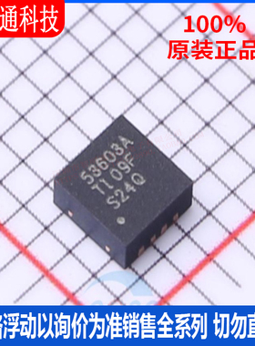 全新原装 TPS53603ADRGR 封装 SON-8 芯片