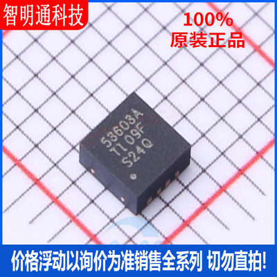 全新原装 TPS53603ADRGR 封装 SON-8 芯片