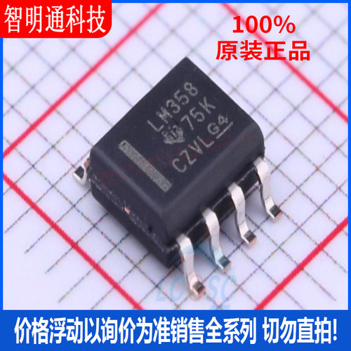 全新原装 LM358DRG4  封装SOIC-8  运算放大器
