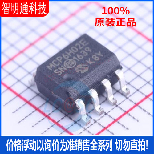 全新原装 MCP6H02T-E/SN 封装SOIC-8  运算放大器芯片