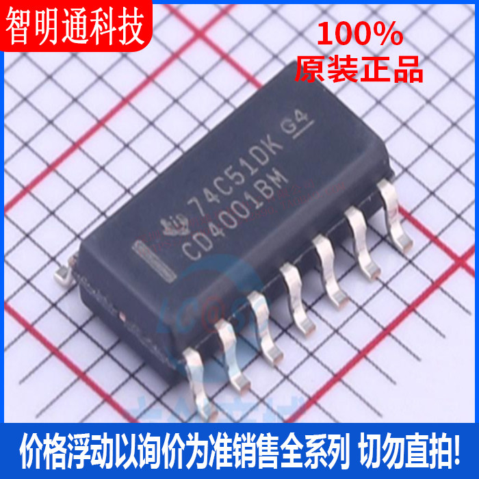 全新原装 CD4001BM96 封装SOIC-14  逻辑门