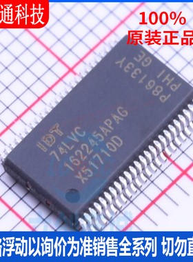 全新原装 74LVC162245APAG8  封装TSSOP-48  收发器芯片
