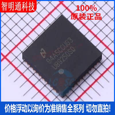 全新原装 DS90UB925QSQ/NOPB 封装QFN-48 串行器/解串器