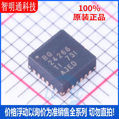 全新原装 BQ24266RGER 封装VQFN-24  电池管理芯片