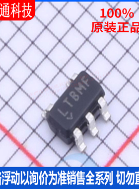 全新原装 LT3014ES5#TRPBF 封装 SOT-5  丝印LTBMF 芯片