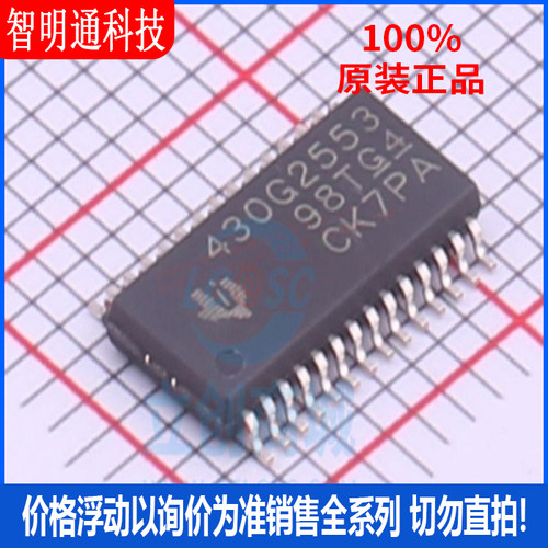 全新原装 MSP430G2553IPW28R 封装TSSOP-28 微控制器芯片