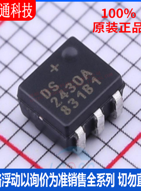全新原装 DS2430AP+T&R  封装TSOC-6 储存器芯片
