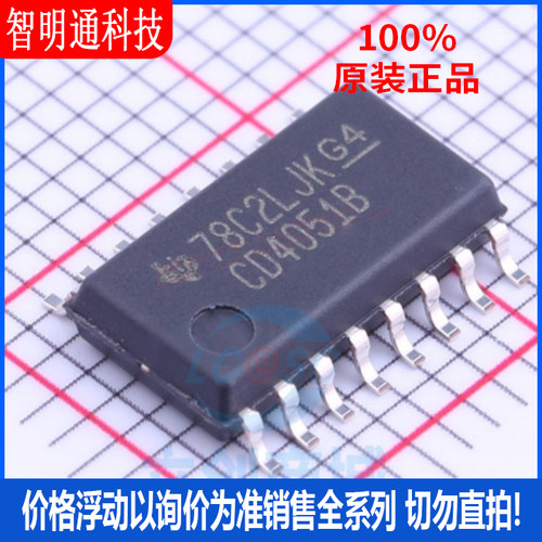 全新原装 CD4051BNSR 封装SOIC-16  模拟开关/多路复用器