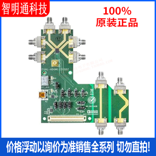 全新原装EVAL-ADGM1121SDZ开发板和工具包 期拍前咨询客服！