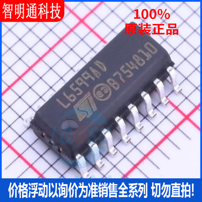 全新原装 L6599ADTR 封装 SOIC-16 监控和复位芯片