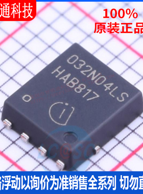 全新原装  BSC032N04LS 封装TDSON-8  场效应管(MOSFET)