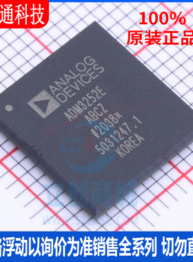 全新原装 ADM3252EABCZ 封装BGA-44  RS232芯片