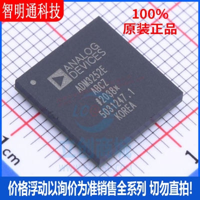 全新原装 ADM3252EABCZ 封装BGA-44  RS232芯片