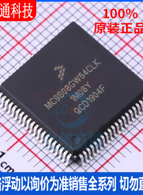全新原装 MC9S08GW64CLKR 封装LQFP-80 微控制器芯片