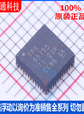 全新原装 TPS65155RKPR 封装VQFN-40  LCD驱动芯片