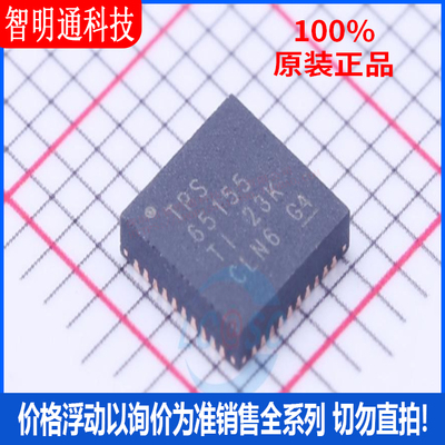 全新原装 TPS65155RKPR 封装VQFN-40  LCD驱动芯片