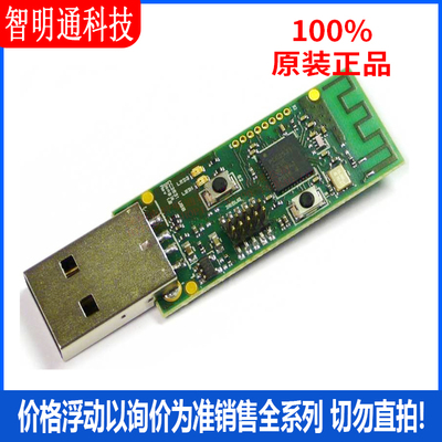 全新原装 CC2531EMK 开发板和工具包 - 无线 拍前咨询客服！