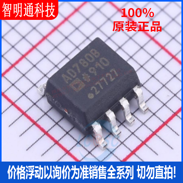 全新原装 AD780BRZ-REEL 封装8-SOIC 电压基准芯片