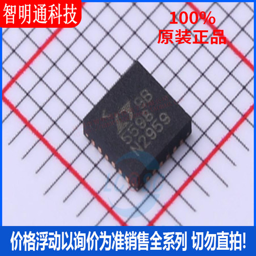 全新原装 LTC5598IUF#PBF 封装WFQFN-24 RF其它IC和模块芯片