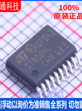 全新原装 ST8024LTR 封装TSSOP-20  其他接口芯片