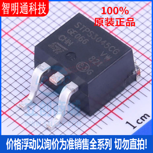 全新原装 STPS3045CG-TR 封装TO-263-2  肖特基二极管