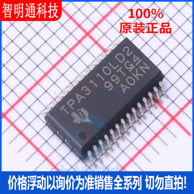 全新原装 TPA3110LD2PWPR 封装HTSSOP-28 音频功率放大器芯片