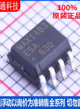 全新原装 MAX1483ESA+T 封装SOIC-8  RS-485/RS-422芯片