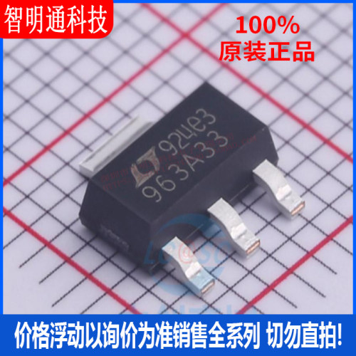 全新原装 LT1963AEST-3.3#TRPBF 封装SOT-223-3 线性稳压器(LDO)