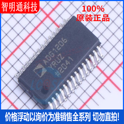 全新原装 ADG1206YRUZ-REEL7 封装TSSOP-28  信号开关/编解码器