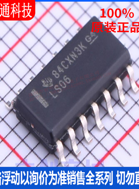 全新原装 SN74LS06DR  封装SOIC-14  反相器