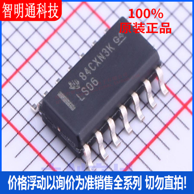 全新原装 SN74LS06DR  封装SOIC-14  反相器