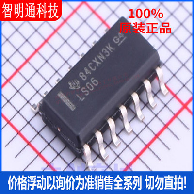 全新原装 SN74LS06DR  封装SOIC-14  反相器