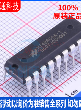 全新原装 HT48R06A-1 封装DIP-18 单片机