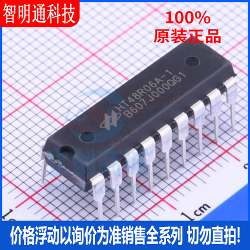 全新原装 HT48R06A-1 封装DIP-18 单片机