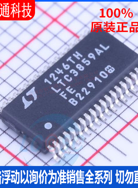 全新原装 LTC3859ALIFE#PBF 封装TSSOP-38  AC-DC控制器和稳压器