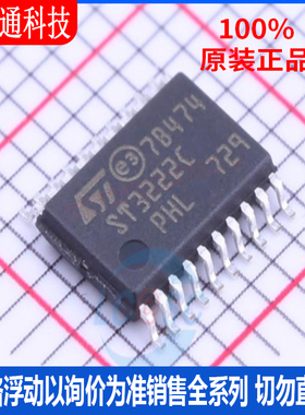 全新原装 ST3222CTR  封装TSSOP-20  RS232芯片