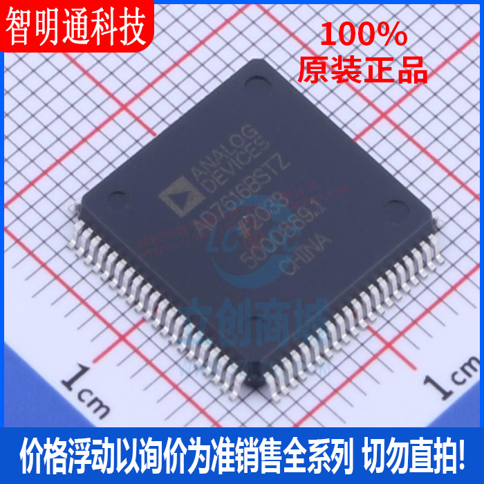 全新原装 AD7616BSTZ-RL 封装LQFP-80  模数转换芯片ADC