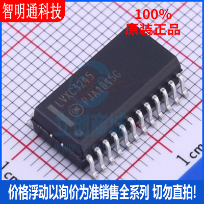 全新原装 MC74LVXC3245DWRG 封装SOIC-24  收发器芯片