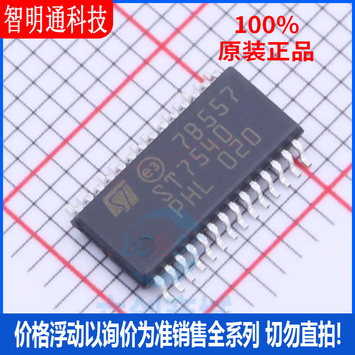 全新原装 ST7540TR 封装HTSSOP-28 缓冲器/驱动器芯片