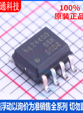全新原装 BQ24400D 封装SOIC-8  电池管理 芯片