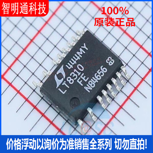 全新原装 LT8310EFE#PBF 封装TSSOP-20  AC-DC控制器和稳压器