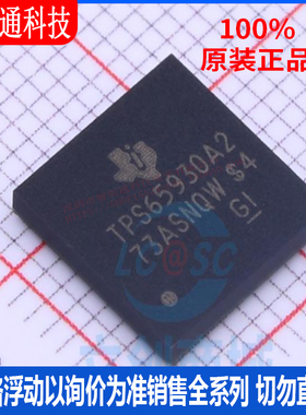 全新原装 TPS65930A2ZCHR 封装NFBGA-139 电池管理芯片