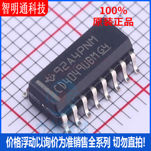 全新原装 CD4049UBDR  封装SOIC-16  缓冲器/驱动器